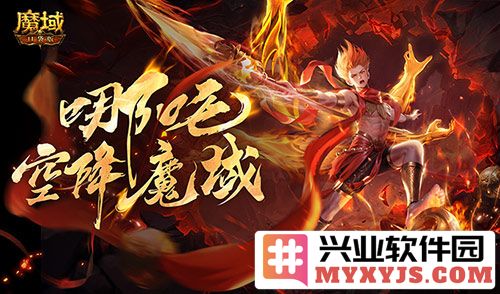 《魔域口袋版》新幻兽现身，哪吒风暴即将席卷而来，众玩家翘首企盼！