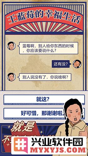 王蓝莓的幸福生活2024破解金币版截图5