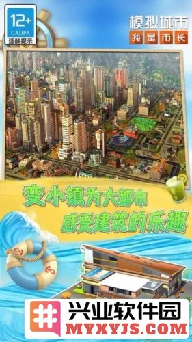 模拟城市我是市长2022最新破解版无限绿钞截图5