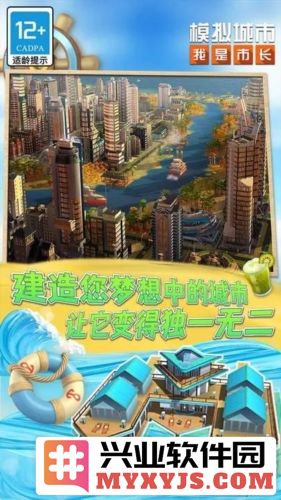 模拟城市我是市长2022最新破解版无限绿钞截图4