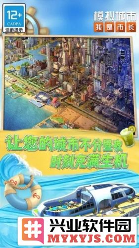 模拟城市我是市长2022最新破解版无限绿钞截图3