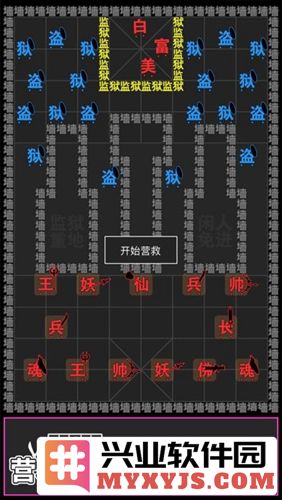 汉字攻防战2025无敌版截图3