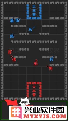 汉字攻防战2025无敌版截图1