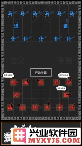 汉字攻防战2025无敌版截图4