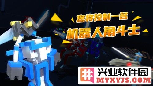 机器人角斗场2024无广告版截图1