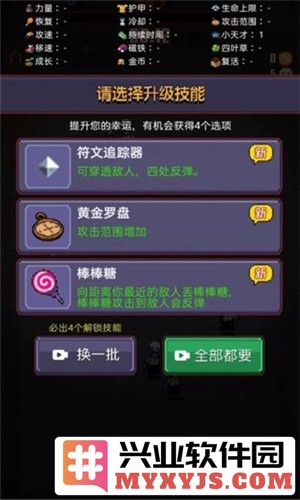 游走发育免广告版截图5