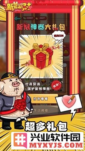 欢乐派对无限金币版截图2