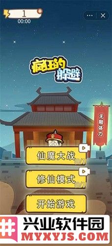 疯狂的躲避无广告版截图1