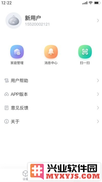 海顿云家app截图3