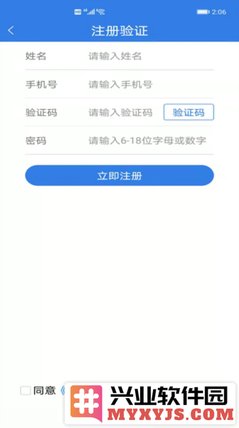 易梯安装团队版app截图2