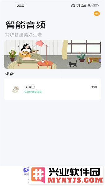 RIRO睿柔app截图3