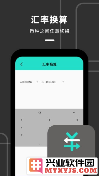 计算器全能王app截图3