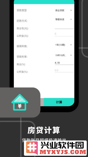 计算器全能王app截图2