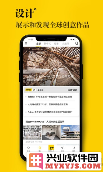 77度app截图2