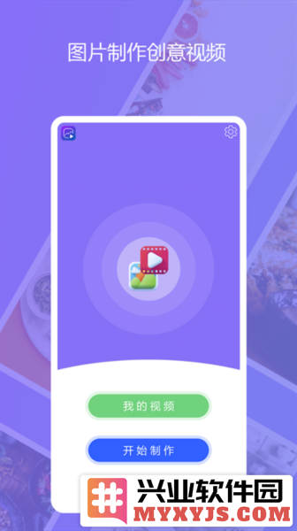 图影记app截图1