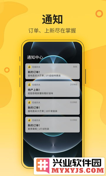 花城农夫app截图2