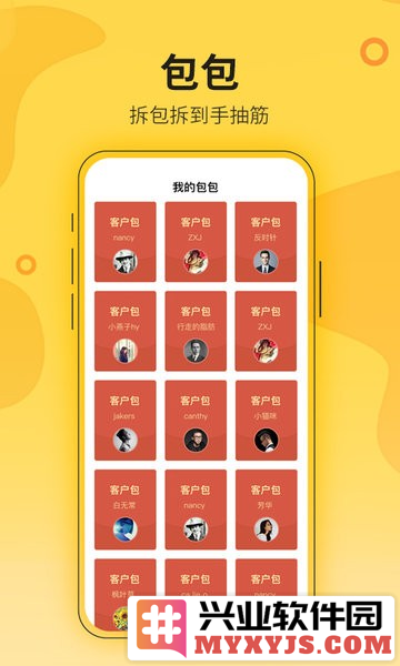 花城农夫app截图1