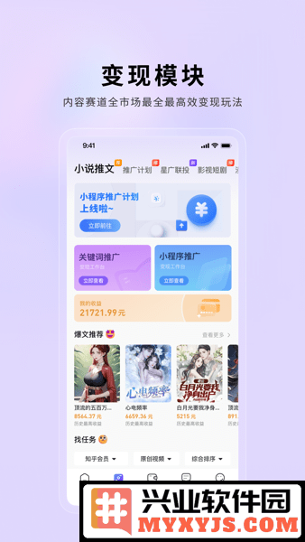 小果繁星app截图1