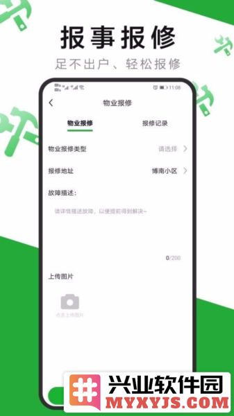 7好零距离app截图3