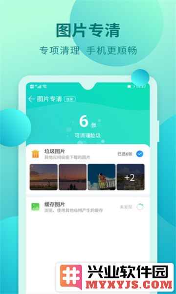 快马手机清理app截图1