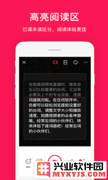 拍摄提词器app截图1