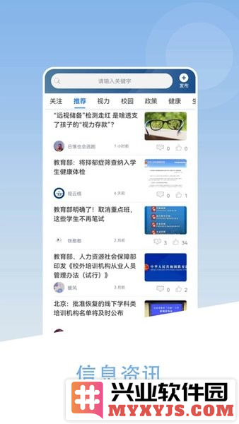 视云格app截图2