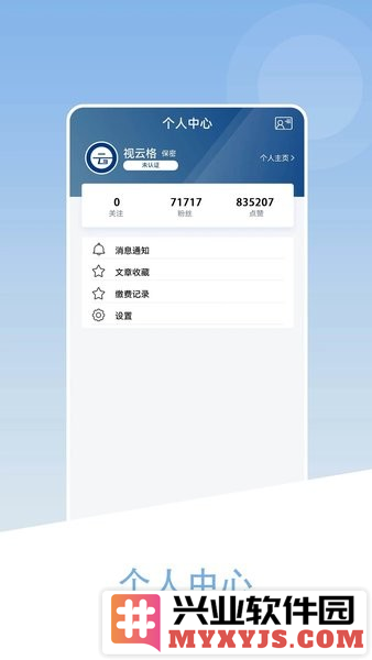 视云格app截图3