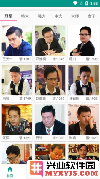 象棋棋谱免费版截图1