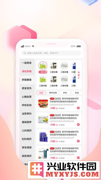 掌上云药房app截图1